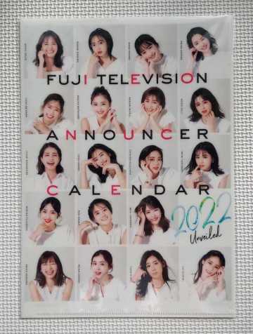 ☆ フジテレビ 女子アナ 2022/ クリアファイル / 新品未開封 / 渡邊渚 佐久間みなみ 小室瑛莉子 井上清華 鈴木唯 堤礼実 海老原優香 他