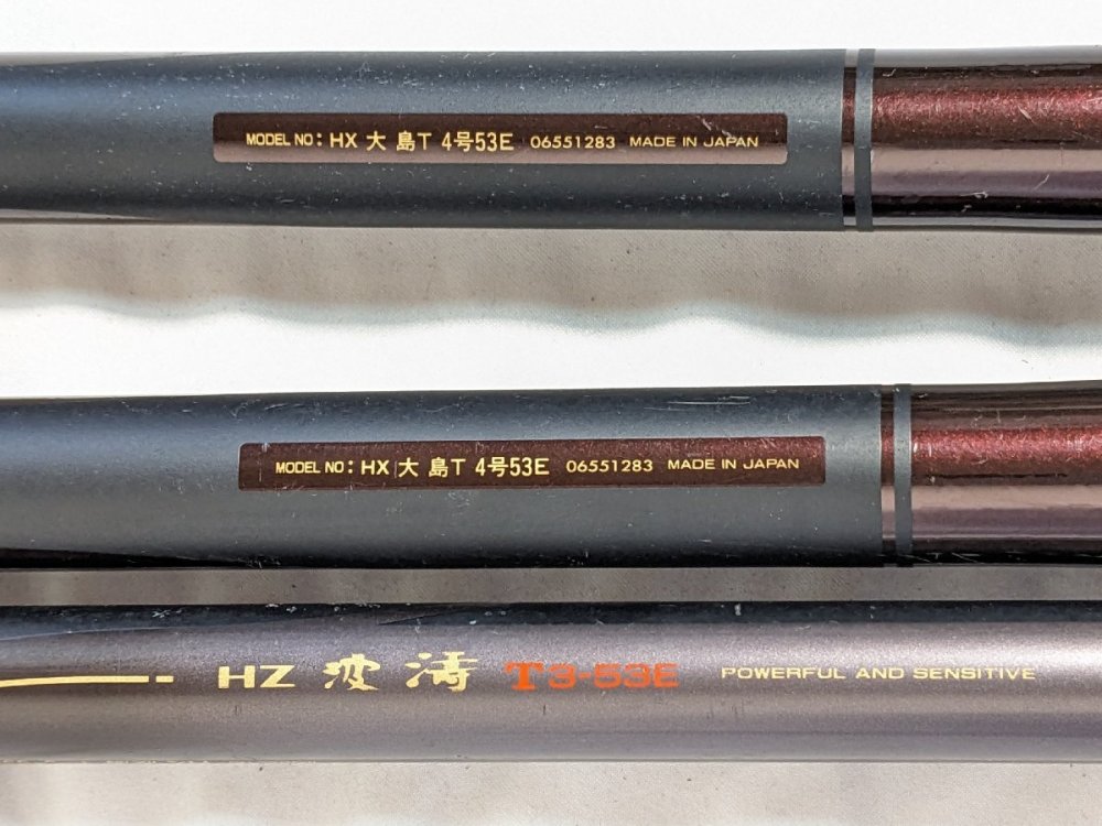 (管05871)Daiwa ダイワ 磯竿3本セット HX 大島 T 4-53E HZ 波濤 T 3-53E 磯竿 遠投竿 磯釣り 振出竿