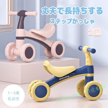 キッズバイク 子供用三輪車 キックバイク バランスバイク 乗り物 ベビー ペダル無し 乗用玩具 シンプル おしゃれ おもちゃ MK226