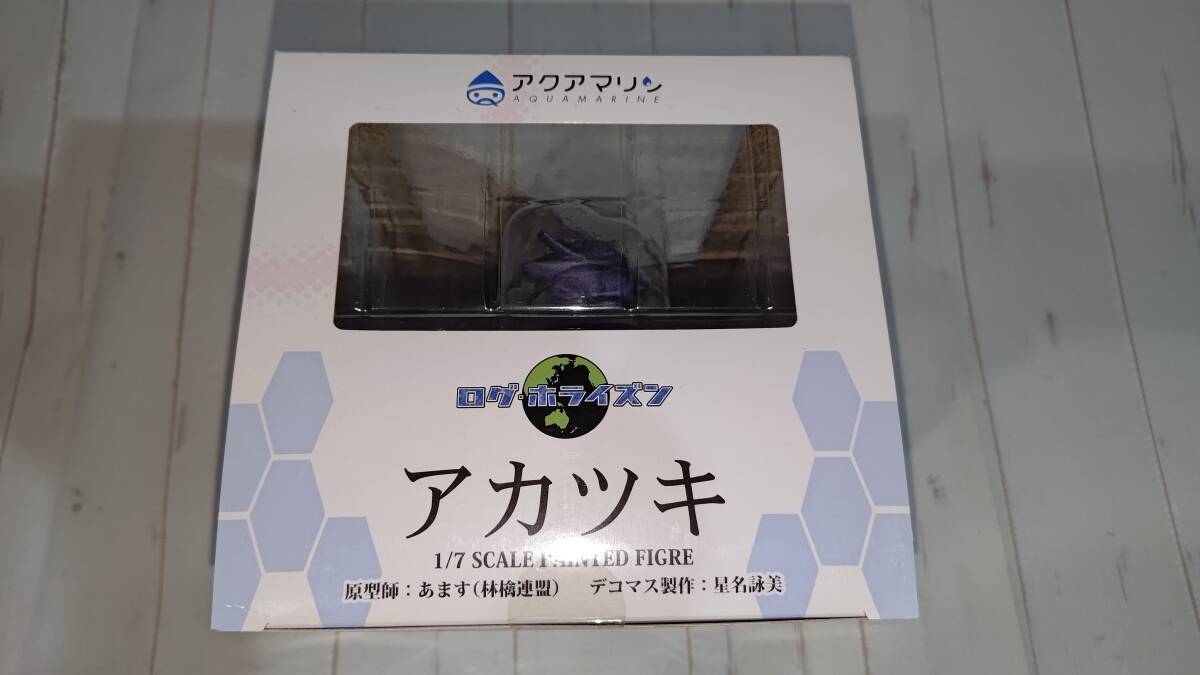 ログ・ホライズン アカツキ 　アクアマリン