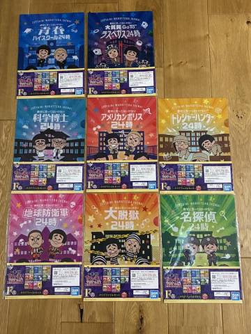 ★一番くじ ガキの使いやあらへんで！絶対に笑ってはいけないシリーズ クリアファイル全8種セット(16枚) ダウンタウン B