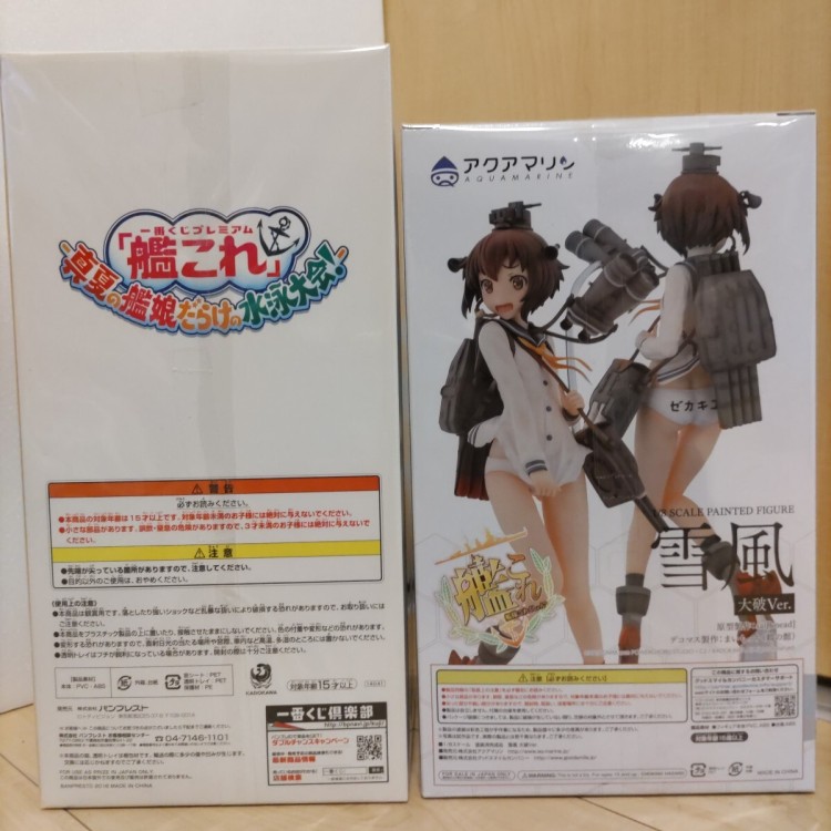 【未開封】 艦隊これくしょん 艦これ 一番くじ B賞 雪風 大破Ver. アクアマリン 榛名改二 プレミアムフィギュア OPPフィルム保護