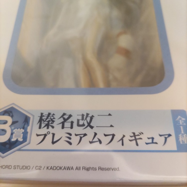 【未開封】 艦隊これくしょん 艦これ 一番くじ B賞 雪風 大破Ver. アクアマリン 榛名改二 プレミアムフィギュア OPPフィルム保護
