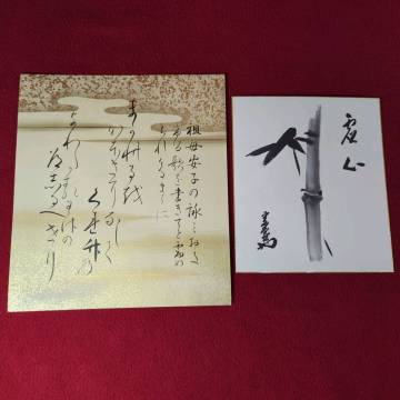 【真作】旧家蔵出 骨董 時代 淡々斎 裏千家 茶道具 色紙掛 竹 画賛 書道 在銘 名家 画 挿絵 昭和 和歌 情景画 検）直筆サイン 短歌 詩 俳句