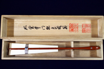 未使用品・扇【大覚寺［大僧正・味岡良戒公・直筆（真作）・墨筆書き扇］桐箱入り】