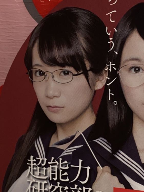 ☆超能力研究部の3人 うちわ 団扇 乃木坂46 秋元真夏 生田絵梨花 橋本奈々未 可愛い インテリア コレクション