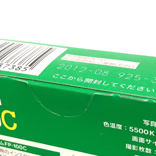  1円 フジフィルム FP-100C インスタント カラーフィルム 10枚撮り 計2点 FUJIFILM ジャンク品