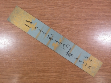 【真筆保証】 星野立子 直筆 俳人 俳句 ホトトギス コレクター放出品 (高浜虚子 高浜年尾 杉田久女 中村汀女) ⑧ 短冊作品何点でも同梱可