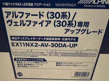 ALPINE　EX11NX2-AV-30DA-UP　30系アルファード/ヴェルファイア純正ディスプレイオーディオ装着車専用ナビ　アップグレード　展示品　D/P