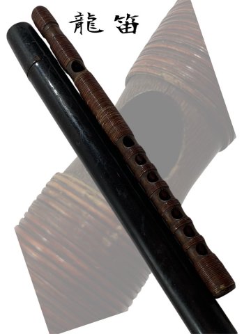 １円～【F】龍笛 竜笛 横笛 雅楽 長さ39.5cm 時代和楽器 伝統和楽器 ケース付 現状★flok/2940★ee7056