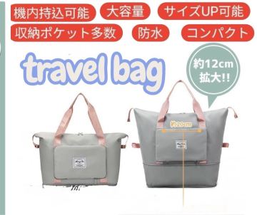 旅行バッグ ボストンバッグ トラベルバッグ キャリーオンバッグ 大容量 軽量 拡張 折りたたみ 旅行カバン グレー