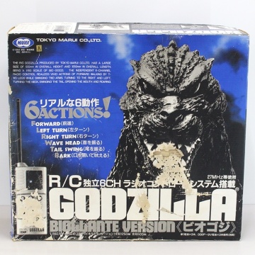 【ジャンク品】マルイ R/C ゴジラ ビオランテ 動作未チェック品 汚れ・キズあり 破損箇所一部あり 難あり（西）※発送元：北海道