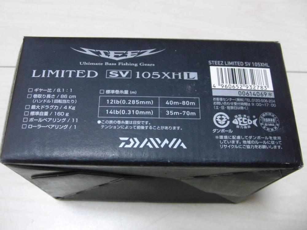 【中古美品】STEEZ LIMITED SV 105XHL 左ハンドル
