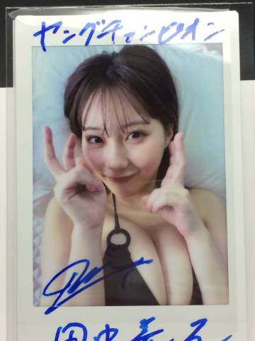 ★激レア構図/寝そべりショット★ 田中美久 別冊ヤングチャンピオン 直筆サイン入りチェキ / 抽プレ 当選品 雑誌プレゼント オマケあり