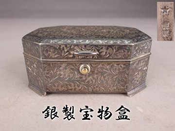 【志】A1676銀製宝物盒 唐草紋刻 アクセサリー 小物入れ 重量424g