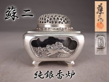 【志】A1675純銀香炉 蘇二作 兎図 香道具 重量304g