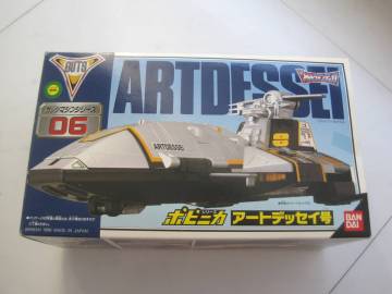 ポピニカ　/ アートデッセイ号　　/ ジャンク品