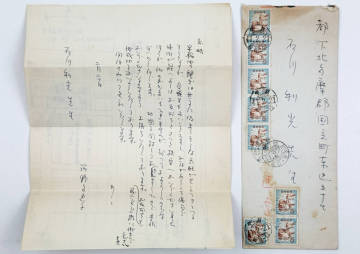 ■河野多恵子 直筆書簡・石川利光宛、昭和41年、封筒付き、便箋1枚＋直筆地図1枚／作家、芥川賞受賞、真作