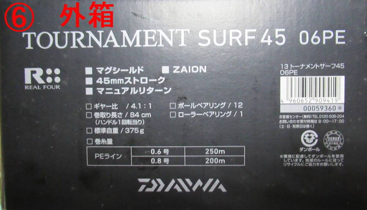 ダイワ　13　トーナメントサーフ　45　06ＰＥ(未使用保管品)