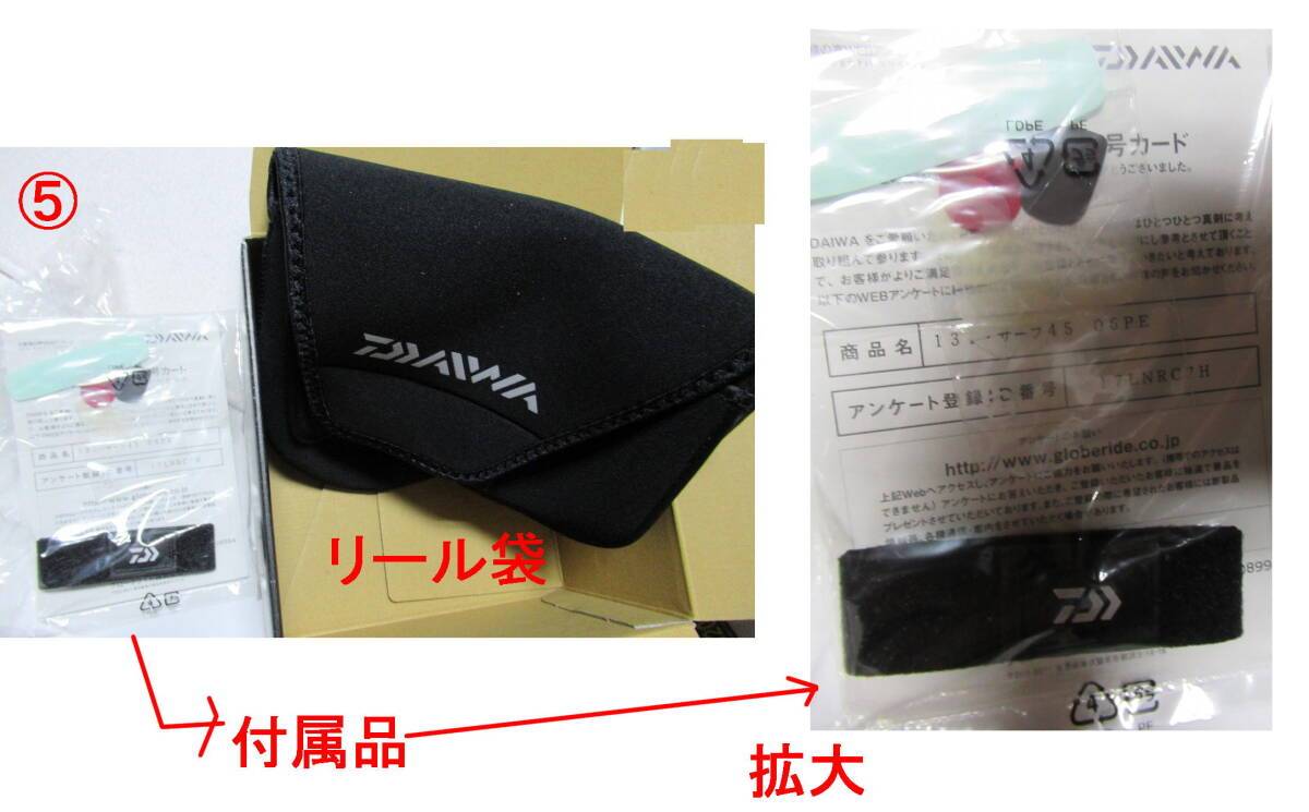 ダイワ　13　トーナメントサーフ　45　06ＰＥ(未使用保管品)