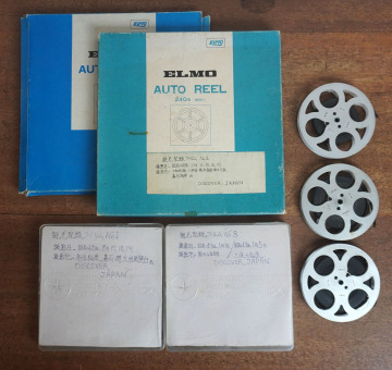 ＊当時物「観光フィルム 他 」まとめて／高田松原 十和田湖 八甲田 陸中海岸 三保の松原 葬式＊
