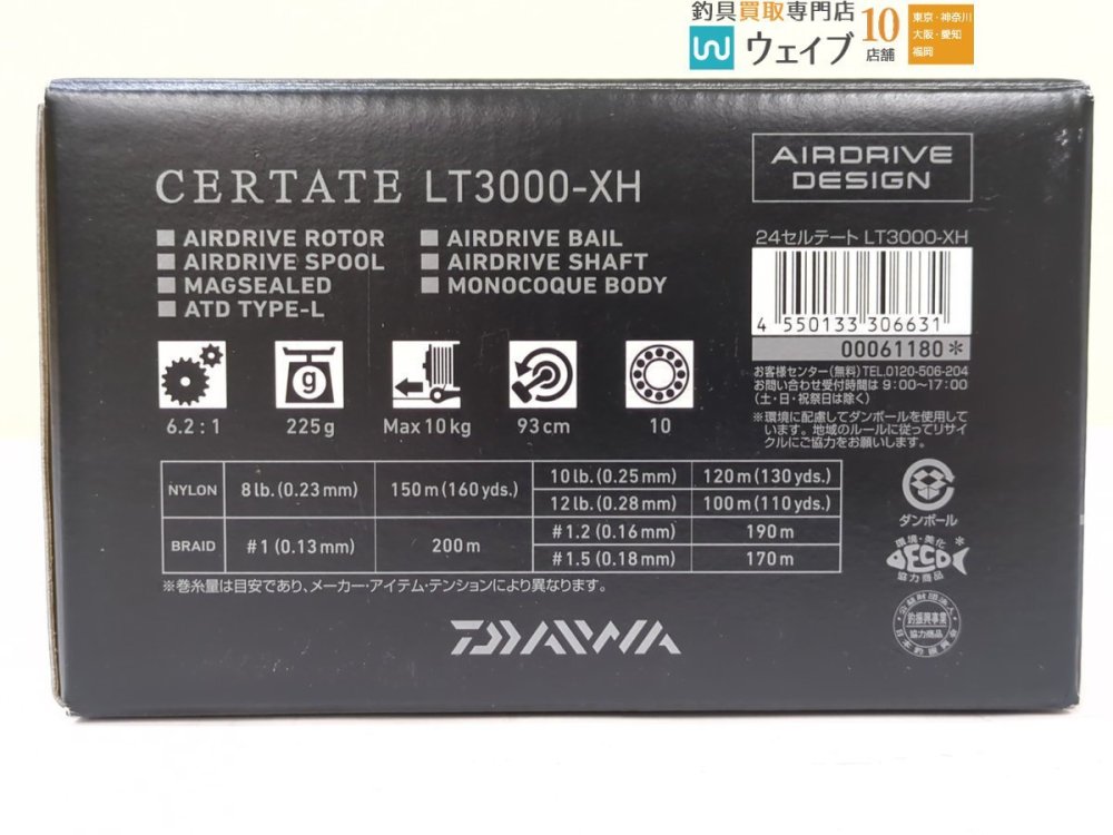 ダイワ 24 セルテート LT 3000-XH 美品
