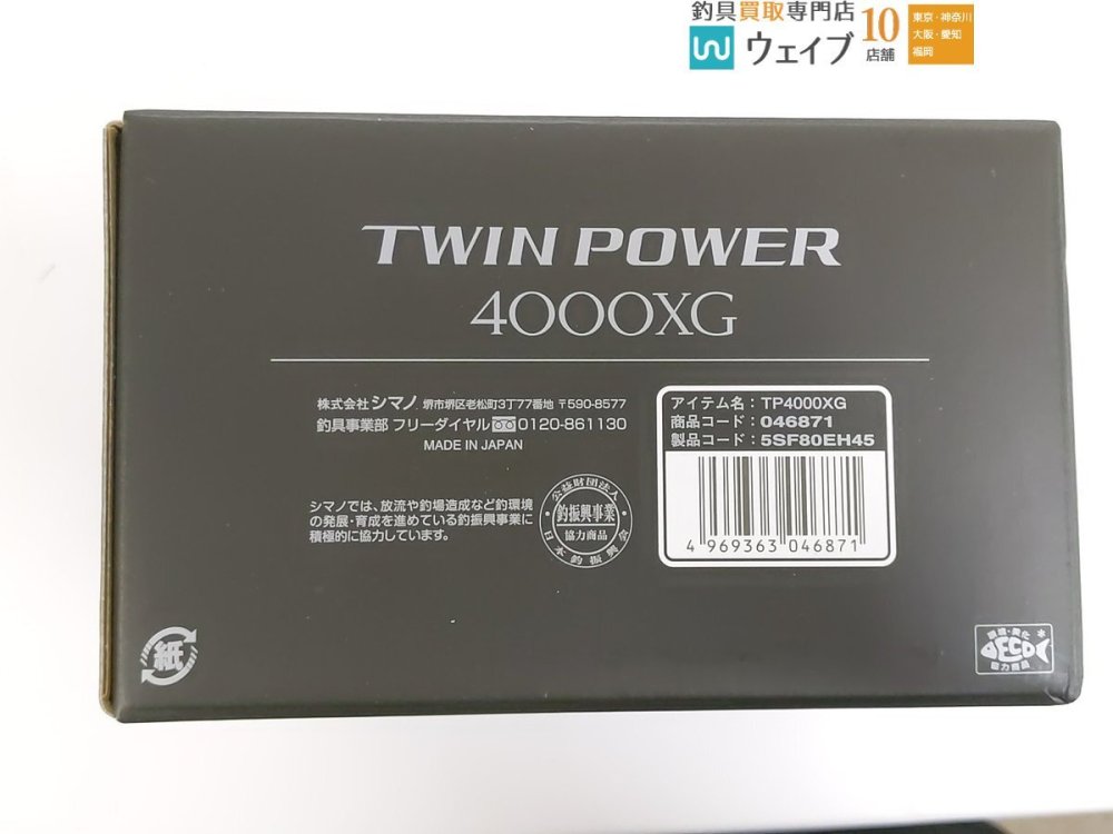 シマノ 24 ツインパワー 4000XG