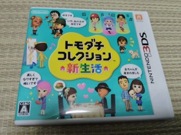 3DS トモダチコレクション 新生活　ゲームソフト ニンテンドー3DS　ソフト 箱付き　B