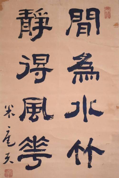 【模写】幕末の三筆 『市河米庵』 二行書　江戸?後期書家　漢詩人　掛軸　紙本　合箱