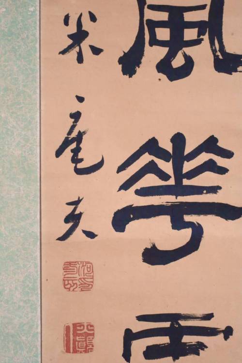 【模写】幕末の三筆 『市河米庵』 二行書　江戸?後期書家　漢詩人　掛軸　紙本　合箱