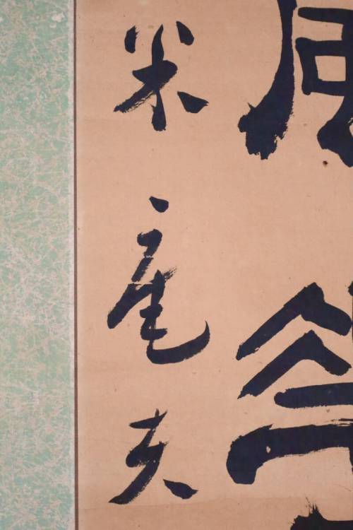 【模写】幕末の三筆 『市河米庵』 二行書　江戸?後期書家　漢詩人　掛軸　紙本　合箱