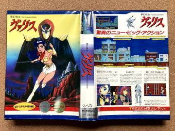 PC-8801mkIISR 夢幻戦士ヴァリス 日本テレネット PC8801