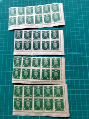  未使用　東郷平八郎　東郷元帥4銭　第1次昭和　未使用　銘版付10BX4　昭和切手　銘版付　