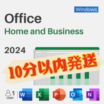 【NEW！！】Microsoft Office 2024 home and business プロダクトキー 正規永年保証　Word Excel PowerPoint オフィス2024
