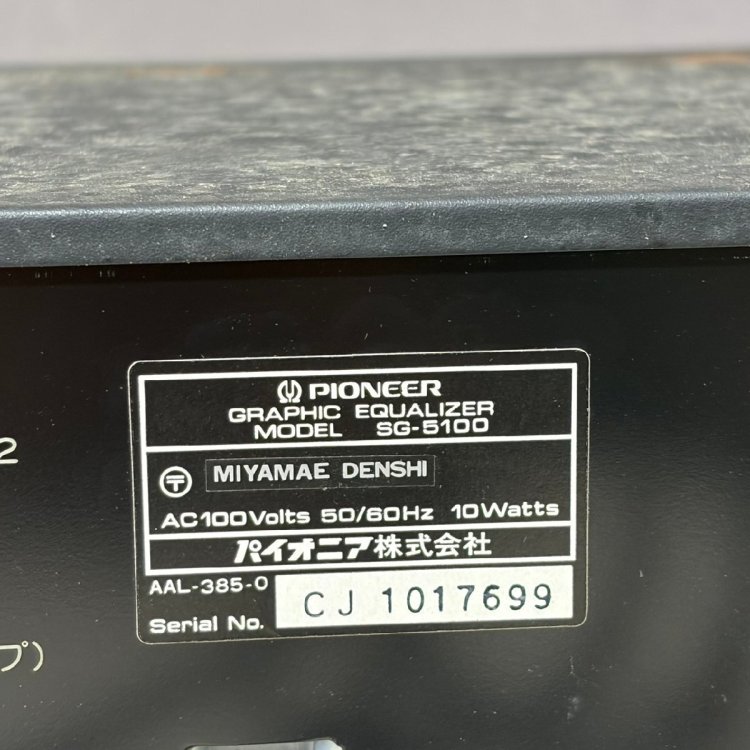 【C】 Pioneer SG-5100 イコライザー パイオニア 3253841