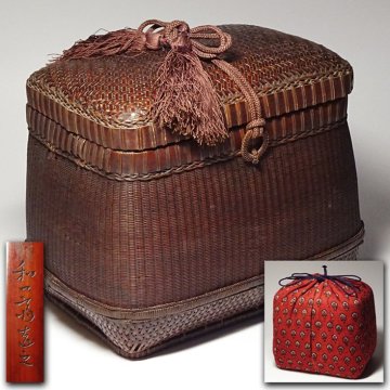 慶應◆【初代和田和一斎】造 竹編茶籠 内更紗張 古裂仕服・桐誂え箱付き 野点 煎茶道具