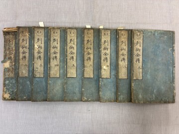 BD833「列仙全伝」9冊9巻揃 慶安3年 藤田庄右衛門 (検骨董書画掛軸巻物拓本金石拓本法帖古書和本唐本漢籍書道中国)
