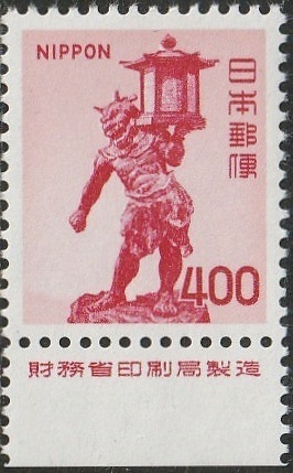 天灯鬼400円　財務省銘版付　