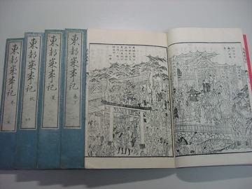 ■江戸人の365日がよくわかる！天保9年版『東都歳時記 全5冊揃』長谷川雪旦画吉原遊郭祭礼年中行事風物詩和本古文書浮世絵唐本古書古地図■