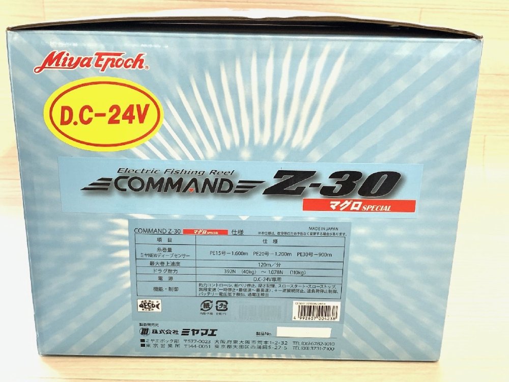 ☆ Miya Epoch COMMAND ミヤマエ コマンド CZ-30 マグロスペシャル 24V ☆ 新品未使用品