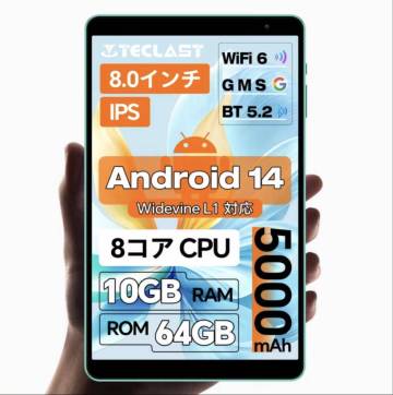 TECLAST Android 14 タブレット 8.0インチ 10GB RAM 64GB ROM