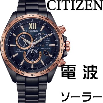 高級シチズン機能が凄すぎる電波ソーラー世界時計 【3年保証】新品1円 100m防水 クロノグラフ逆輸入CITIZEN 日本未発売 メンズ 新品 クオー