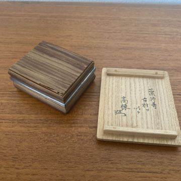 薬師寺古材　香合　三井高棟旧蔵　古材　寺