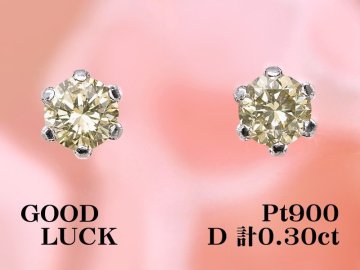 【新品・未使用】1円～最落無 天然ダイヤモンド 計0.30ct,プラチナ さりげなく耳元をおしゃれに飾る 6本爪 ダイヤモンド スタッドピアス