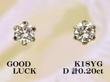 【新品・未使用】1円～最落無 天然ダイヤモンド 計0.20ct,K18YG 耳元を華やかに彩る シンプル 6本爪 ダイヤモンド スタッドピアス
