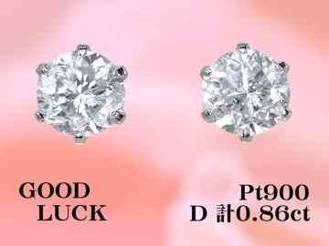 【新品・未使用】1円～最落無 天然ダイヤモンド 計0.86ct,ミニ鑑別付,プラチナ 耳元を上品に飾る 大粒 ダイヤモンド スタッドピアス