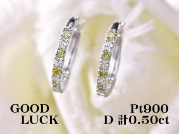 【新品・未使用】1円～最落無 天然ダイヤモンド 計0.50ct,プラチナ 耳元で鮮やかに輝く トリートイエローダイヤ入り フープピアス (遮断式)