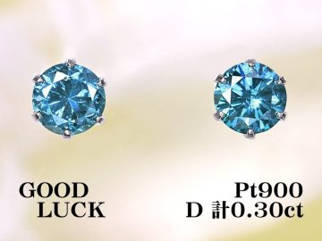 【新品・未使用】1円～最落無 天然ダイヤモンド 計0.30ct,プラチナ シンプルデザイン トリートブルーダイヤモンド スタッドピアス