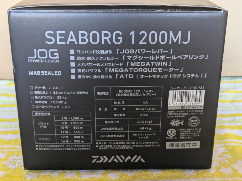 ■Daiwa■ダイワ■SEA BORG シーボーグ 1200MJ 電動リール ライト深場 タラ キンメ 金目 泳がせ 