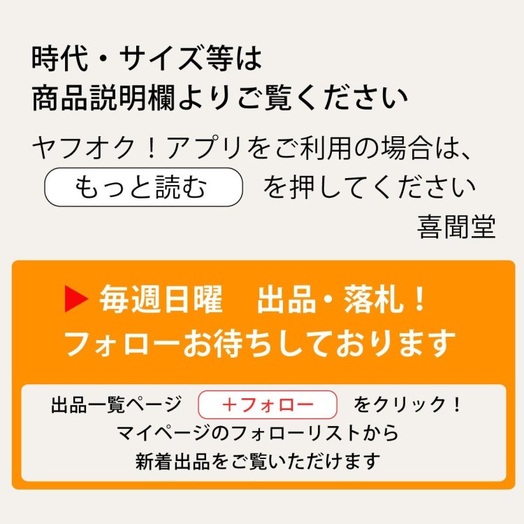 【模写】喜聞「大徳寺 清?巌宗渭・天祐紹杲 一行書 2種」 2幅 古筆 古文書 古書 能書家 臨済宗の禅僧 禅語 禅宗書画 中国書画 茶道 江戸?前期